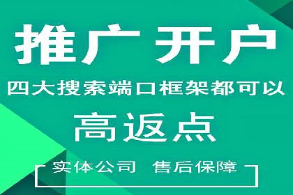 案例对比：网络推广开户效果对比解析
