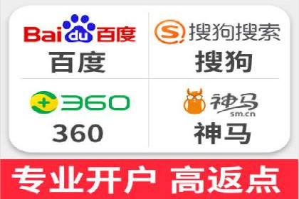 揭秘搜索开户返点：案例分享赚钱技巧